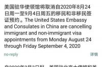 I-20刚更新美国留学签证需要重新处理吗 留美签证最新消息