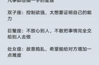 十二星座中哪些星座什么事情都不放心，爱人做什么事情他都要跟着？ 十二星座最不放心谁