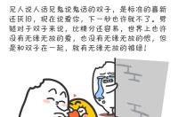 世界公认最渣的星座史上最坏最渣星座排名 最渣的星座