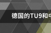德国留学，德国TU9大学很难申请吗？我非985 211 ，该怎么样提高自己才能顺利申请研究生？ tu9