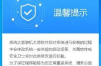 电脑已经有系统怎么一键重装系统？ 系统一键重装
