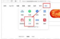 电脑word在哪里下载 电脑word免费版在哪里下载