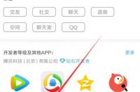 怎么在APP里下载低版本的QQ？ 下载qq旧版本
