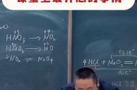 六大强酸是哪六个？ 六大强酸有哪些