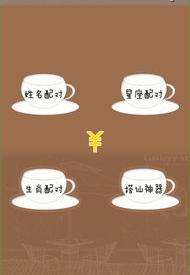 怎样确定两个人有没有缘分？ 测缘分