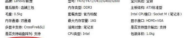 联想g490可以加装m2固态吗? 联想g490拆机详解图