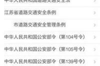 扬州汽车违章在什么地方交罚款？ 扬州交通违章查询