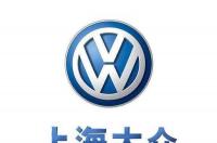 上汽集团旗下有哪些汽车品牌？ 大众上汽车型大全