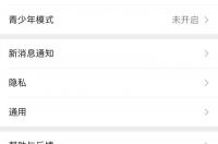 微信更新8.0.33？ 微信最新版本