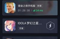 《腾讯网游加速器》异常问题无法使用解决办法 腾讯网游加速器