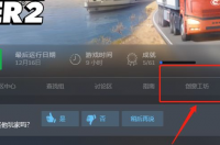 steam创意工坊错误118如何解决？ 如何解决