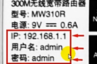 路由器密码怎么设置？ 路由器如何设置密码