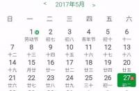 万年历农历查询星座？ 万年历农历查星座查询表