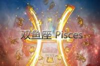 双鱼座女生配什么星座的男生最合适？ 水瓶座的男生和双鱼座的女生配吗
