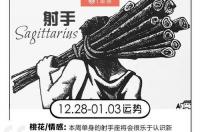 哪些星座是土象星座？ 土象星座百科