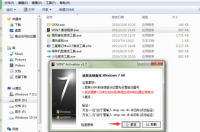 win7家庭普通版版激活码 win7家庭普通版永久激活密钥