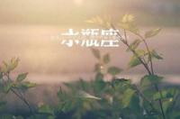 水瓶座和双鱼座的男生都是什么性格？ 水瓶座男孩子的性格