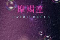 为什么有的女生很花心 十二星座女生花心排名榜 手机第一星座网女生