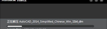 AutoCAD2014中文版安装教程方法 autocad安装教程