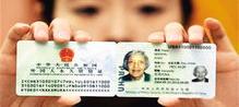 中国绿卡要求是什么？ 中国绿卡是什么