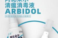 1mol阿比朵尔可以与多少氢气加成 阿比朵尔化学式