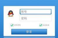 手机怎么登录网页版QQ 腾讯qq官网登录