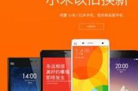 荣耀以旧换新手机价格？ 以旧换新手机估价