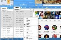 手机怎样下载酷狗里的歌放到桌面上听？ 下载酷狗音乐到桌面