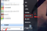 打印机安装方法及步骤？ 打印机连电脑安装步骤