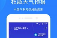 几点几分下雨精准天气预报 时刻天气预报精准几点几分下雨