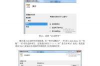 手机定时开关机从哪里设置？ win7定时关机设置方法