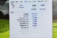 内存的频率是什么概念？ 内存频率