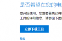 谁有Windows10专业版镜像文件下载地址 windows10专业版下载