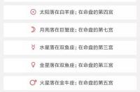 怎样查询金星星座？ 金星星座精确查询小程序
