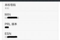 小米手机序列号哪里查？ 小米手机序列号查询
