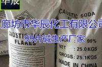 烧碱在哪里可以买到 氢氧化钠在哪里买