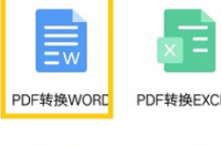 苹果手机怎么将pdf转换成word 如何将pdf转换成word