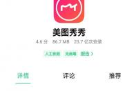 手机P图软件哪个好？ 手机ps软件哪个好