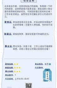 紫微14主星一周运势11.22 中国紫薇每日运势