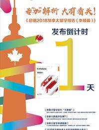 父母申请加拿大留学通过后可以带小孩吗？ 加拿大出国留学新政策