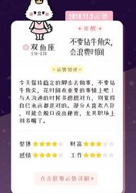 12月3日上升星座是什么？ 11月3日上升星座