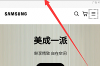 三星以旧换新官网怎么操作？ 三星官网以旧换新流程