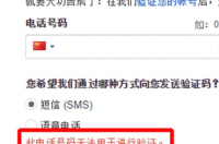 Google账户怎么注册？ 谷歌账号注册