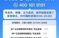 免费咨询24小时在线医生，24小时在线外科医生免费咨询 24小时免费医生在线问答