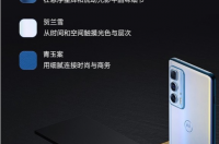 摩托罗拉青玉案和静夜思比较 摩托罗拉发布会2022