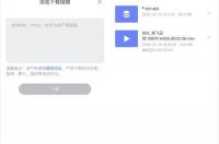 ios迅雷调节增益音量 迅雷ios