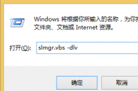 我的电脑自己重新装过系统，现在显示需要激活，怎么弄？ win8系统激活