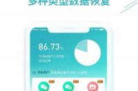 有什么u盘数据恢复软件是免费的 强力数据恢复免费版