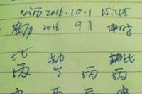 一月出生的是什么星座？ 阳历一月份出生是什么星座