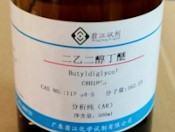 聚乙二醇单丁醚用途？ 三乙二醇单丁醚的作用